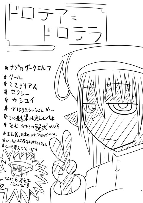 ノンスケベなオリキャラ連中 