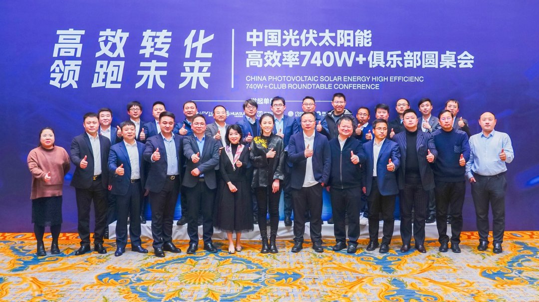 🎉To spearhead the high-quality development of China's ＃photovoltaic industry, the 'China Photovoltaic Solar High-Efficiency ＃740W+ Club' was established on March 10th! Chenghui Zou, Chairman of ＃AKCOME, also attended this meeting and expressed his hope of the solar future.