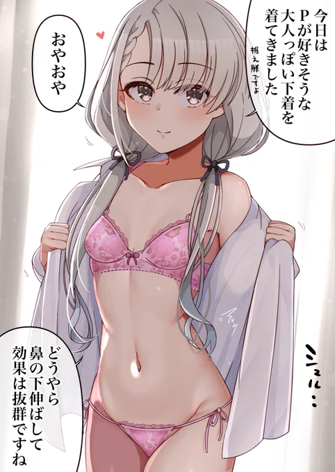 【skeb】下着久川凪 
