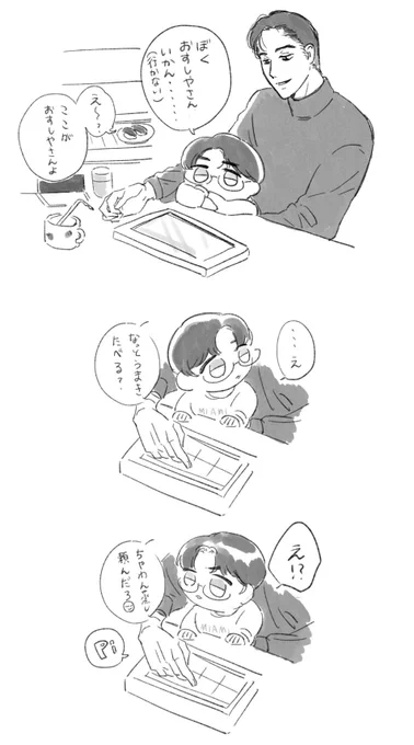 この間見かけたお子さんが可愛かったのでstmくんとkyoに代理していただく(日記) 