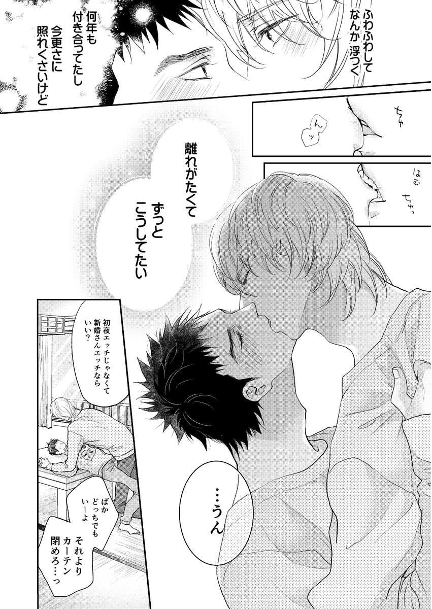 ひみセフで新婚さんサンプル①
#ひみセフ
#創作BL
#J庭55
https://t.co/u3gpB7AoCR 