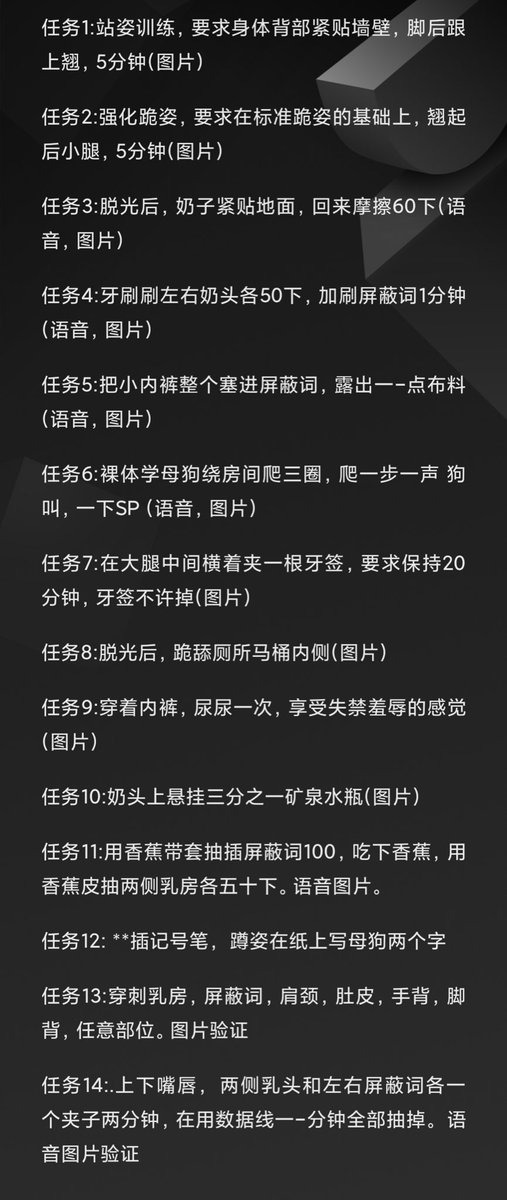 LIEVOREDIMITRI's tweet photo. 今天来点小任务吧。。。#女m #任务 #sm任务 #反差母狗 #女学生 #网调任务。 https://t.co/RyInwnu9nB