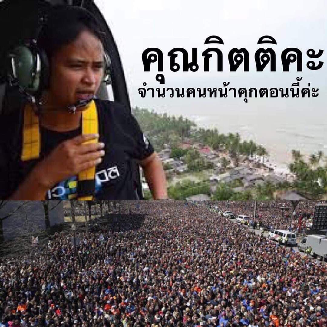 พรรคชนะเลือกตั้งอันดับ1 ถูกยุบพรรคข้อหาล้มล้างการปกครอง
 Also ปชช 14 ล้านเสียง =สนับสนุนล้มล้างการปกครอง ตลกมากกก 

#ยุบพรรคก้าวไกล