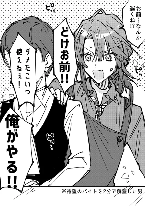 仕事に関することだと急に語気強くなるの好き 