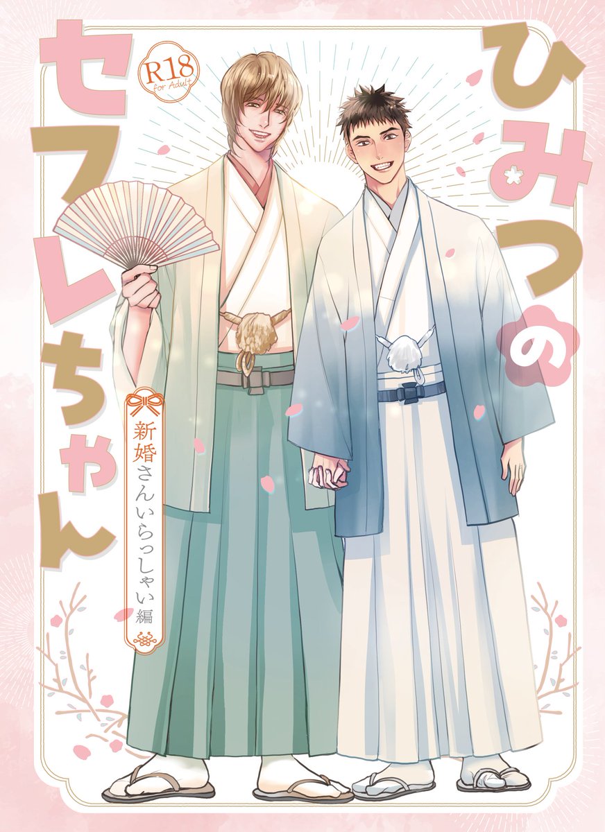 とらのあなさんで通販受付中✨
https://t.co/u3gpB7AoCR 
