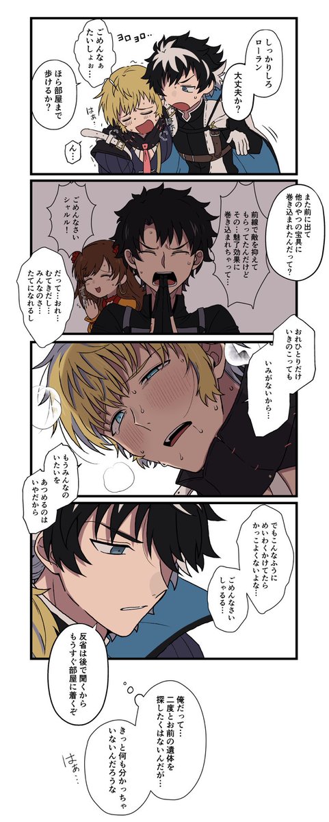 シャルロラ 