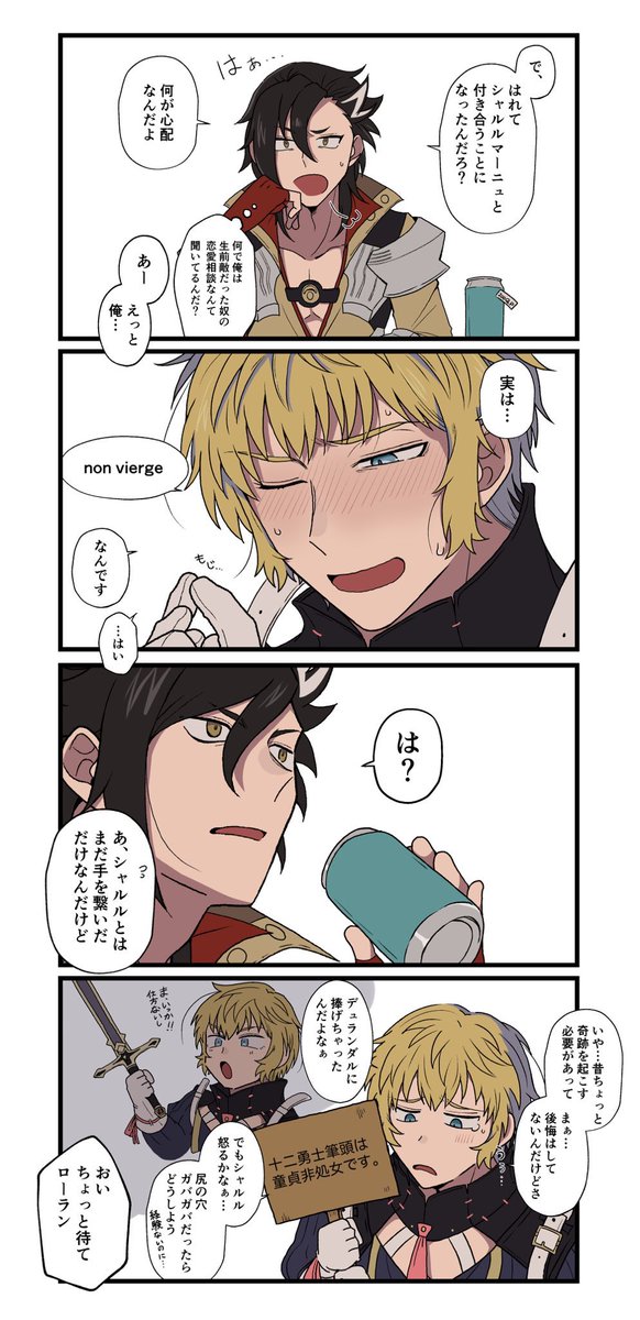 シャルロラ 