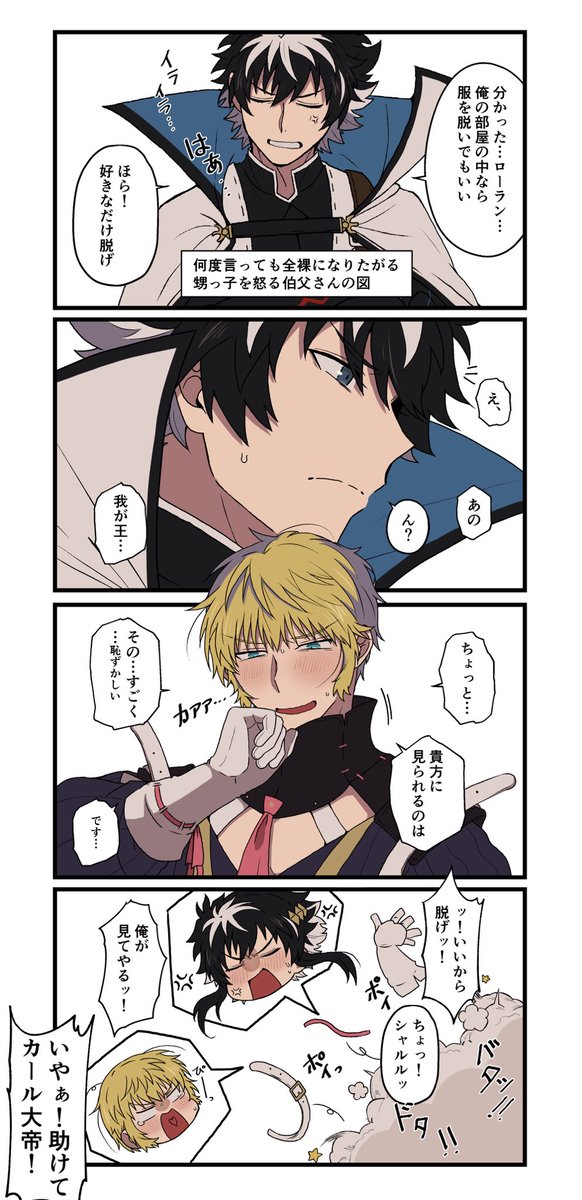 シャルロラ 