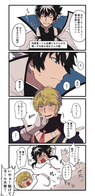 シャルロラ 