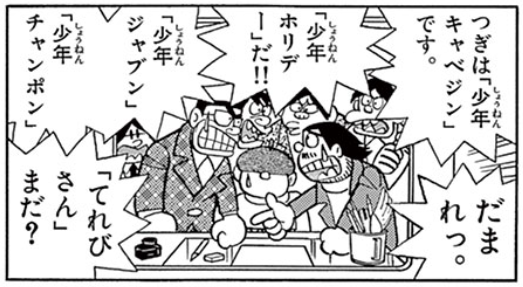 まんがのつづき
https://t.co/EchmJ0cRNo 
そういえば、ジャンプの専属契約制度は藤子F先生知らなかったのかしらね。昔の漫画あるあるのこの状況は鳥山先生経験無いだろうから。 