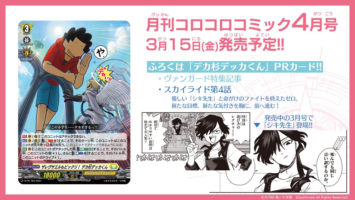 カードファイト!! ヴァンガード公式 on X: カードファイト!! ヴァンガード公式 on X:
