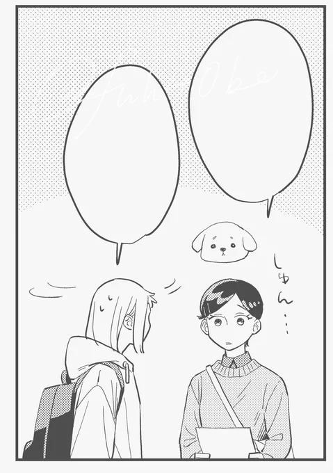 君も犬なのか 