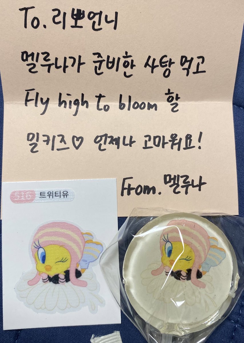 ijellysfim's tweet photo. @mamelaena @516_LUNA
호텔멜루나ㅋㅋㅋㅋㅋ 저번에도 그렇고 항상 같이 준비해서 노나주던데 그거 너무 보기 좋당🥹 트위티유 띠부씰 너무 귀여워.. 진짜 너무너무 귀여워서 받자마자 그거부터 딱 보였오😍 사탕은 아까워서 아직 안먹어봤지만 녹기 전에 먹을껭 챙겨줘서 고마워어❤️ https://t.co/Aa5J52kCQ7