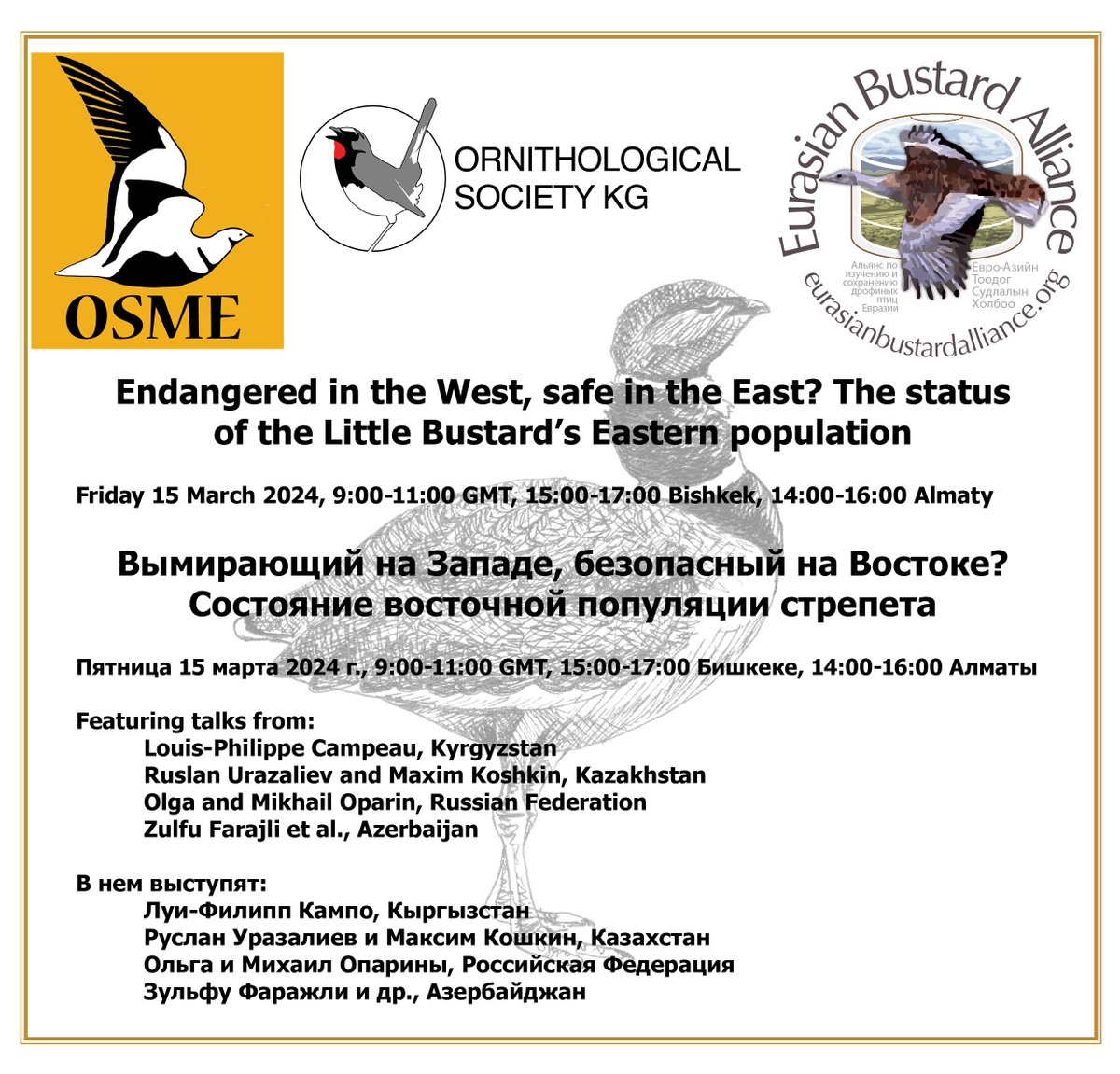 _OSME's tweet photo. There is still time to register for this important event on Friday. All things Little Bustard in the eastern part of its world range #OSMEwork #OSMEregion Register for free here: https://t.co/RGfJ5Ro0TJ https://t.co/RXiYN6EHpG