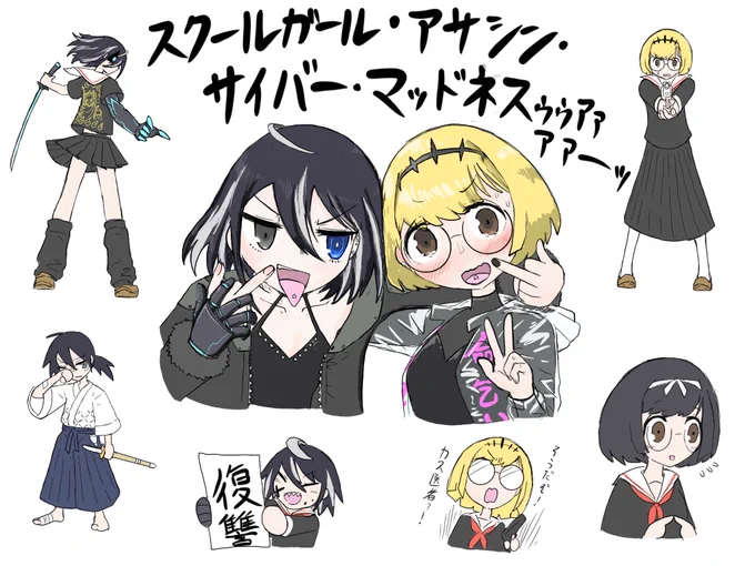 リンホ=サン モニコ=サン
 #ウキヨエ 
