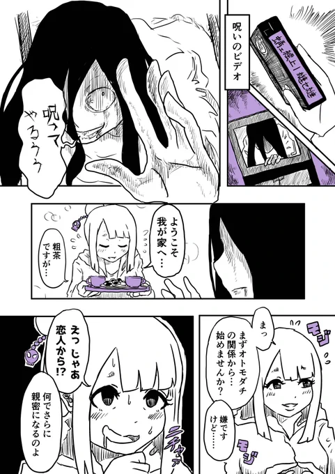 百(合)物語(1/2)
#創作百合 