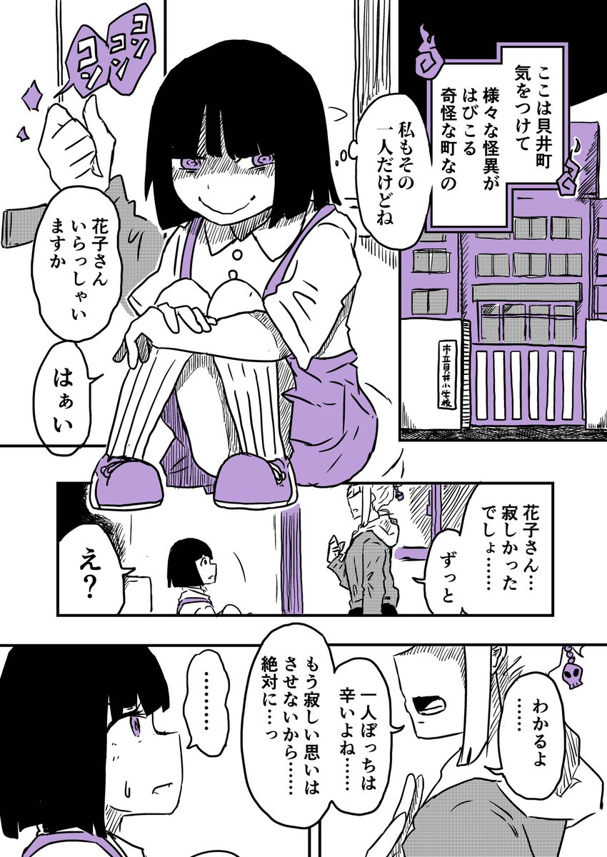 百(合)物語(2/2)
#創作百合 