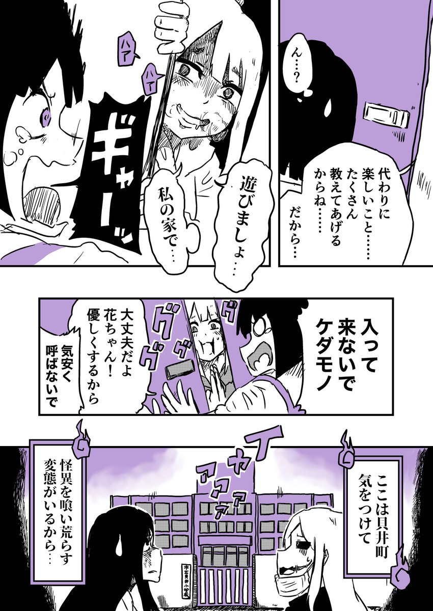 百(合)物語(2/2)
#創作百合 
