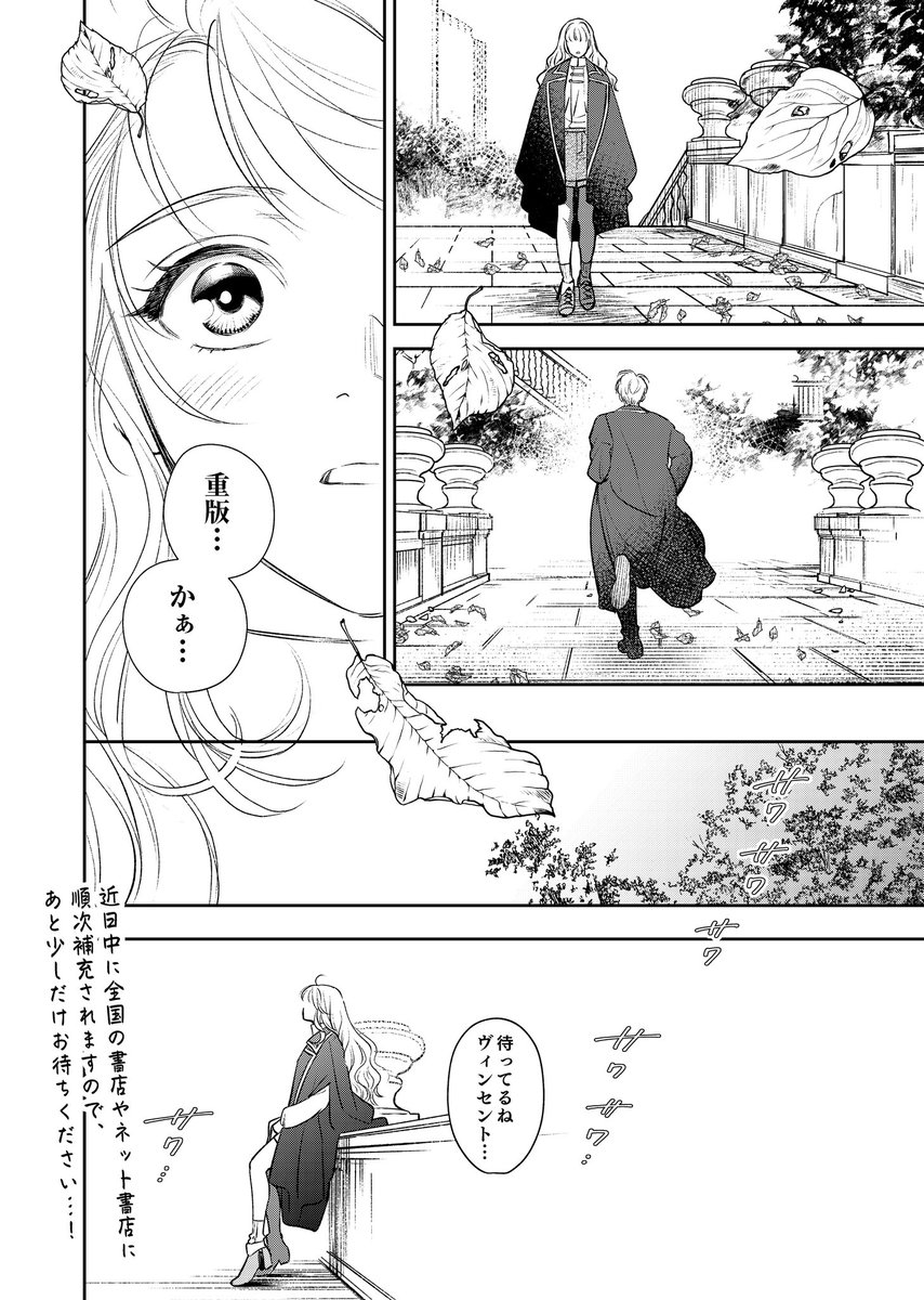 shinipro_comic's tweet photo. ✦••┈‥‥‥┈••✦
　ヴィンセント
　からのお願い
✦••┈‥‥‥┈••✦

コミックス1〜4巻（紙）が売り切れで買えなかった……というご報告をたくさん頂いております😭💦

現在重版を進めており、今週から順次補充される予定のため、もう少しだけお待ちください🙏✨

#死にプロ #重版 https://t.co/frEkZqKbzj