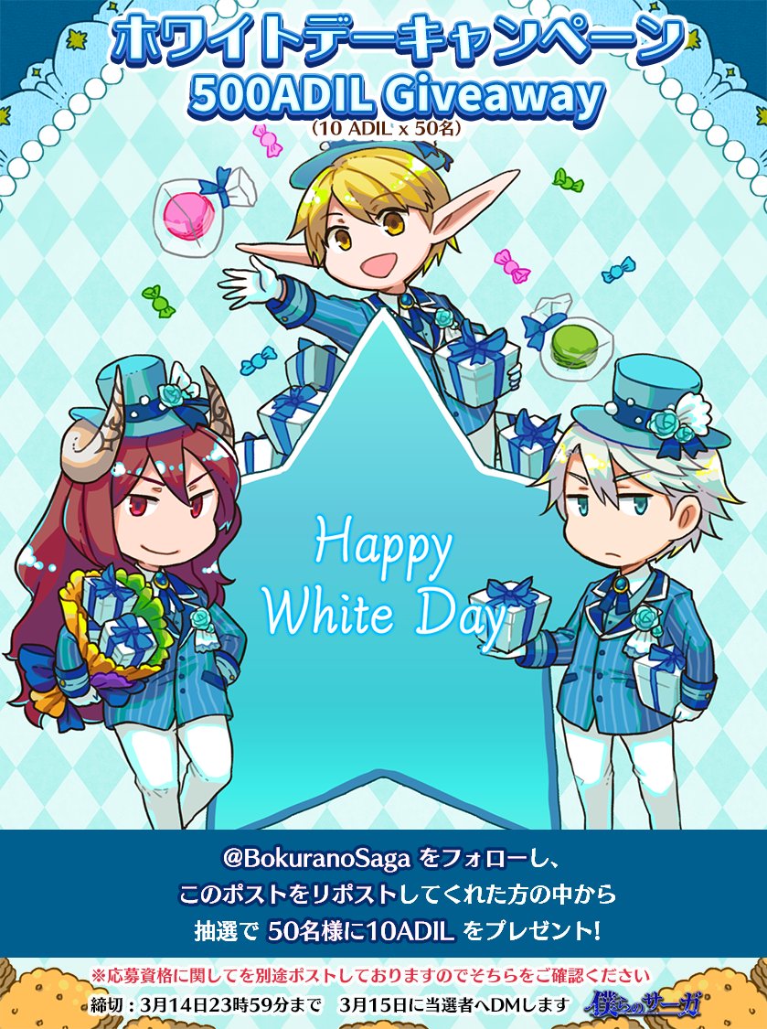 僕らのサーガ
『ホワイトデーキャンペーン500ADIL(10 ADIL x 50名)Giveaway』💖💖

😊抽選で10ADILを50名様にプレゼント

〆切
3月14日23時59分まで
3月15日に当選者へDMします

【応募方法】
1⃣<a href="/BokuranoSaga/">僕らのサーガ</a>をフォロー   
2⃣このポストをリポスト

#Giveaway #Airdrop #NFT $ADIL #ADIL #僕サガ