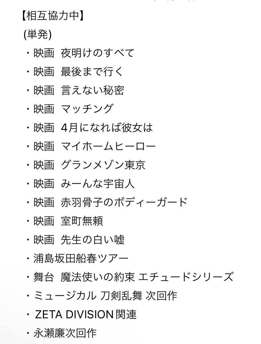 katyukibak's tweet photo. 相互協力可能な方お探ししております。
求
(短期)  「朽ちないサクラ」関連
(長期) 萩原利久 関連

譲
画像以外

ぴあプレ・作品通し優先
DM優先で返信しております
 #チケット相互協力  #相互協力  #名義協力 https://t.co/6aUKiibQzy