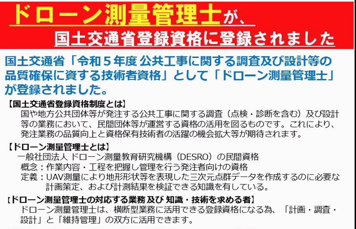 dronehito's tweet photo. 即報です‼️
#ドローン
#ドローン空撮
#ドローン協会
#ドローンスクール
#群馬県ドローン普及協会
#Hito企画ドローン事業部
#群馬県
#伊勢崎市
#測量 https://t.co/JVgsYgqC94