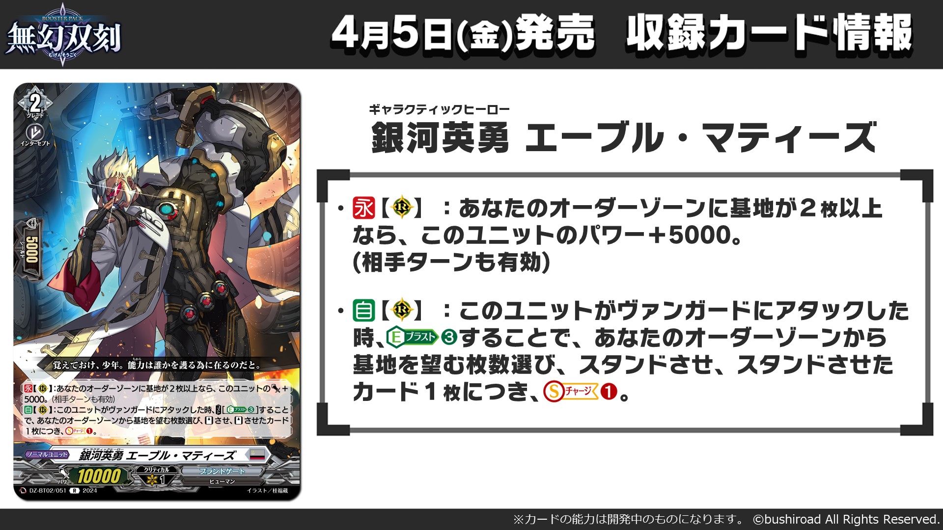 カードファイト!! ヴァンガード公式 on X: カードファイト!! ヴァンガード公式 on X: