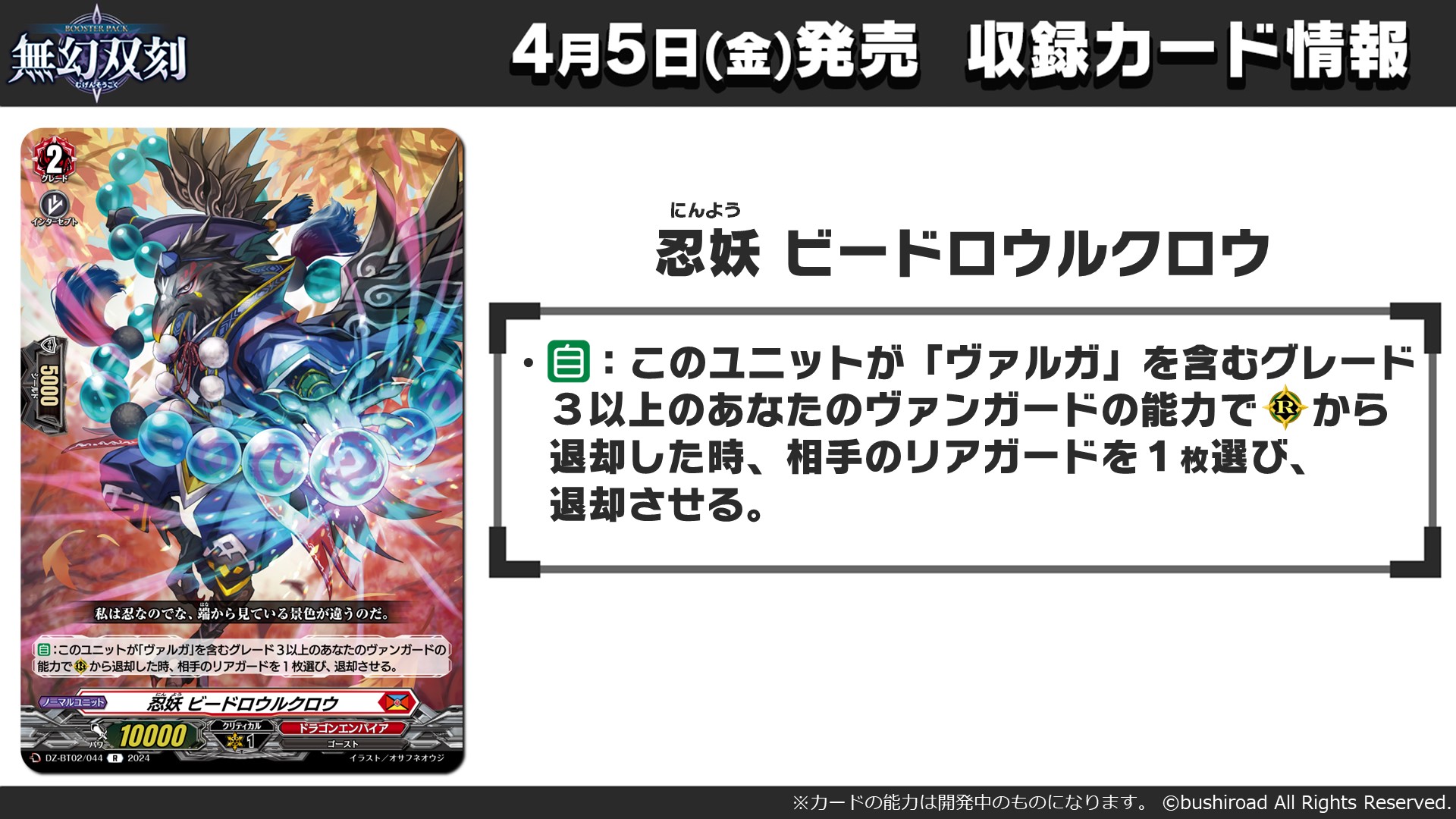 カードファイト!! ヴァンガード公式 on X: 