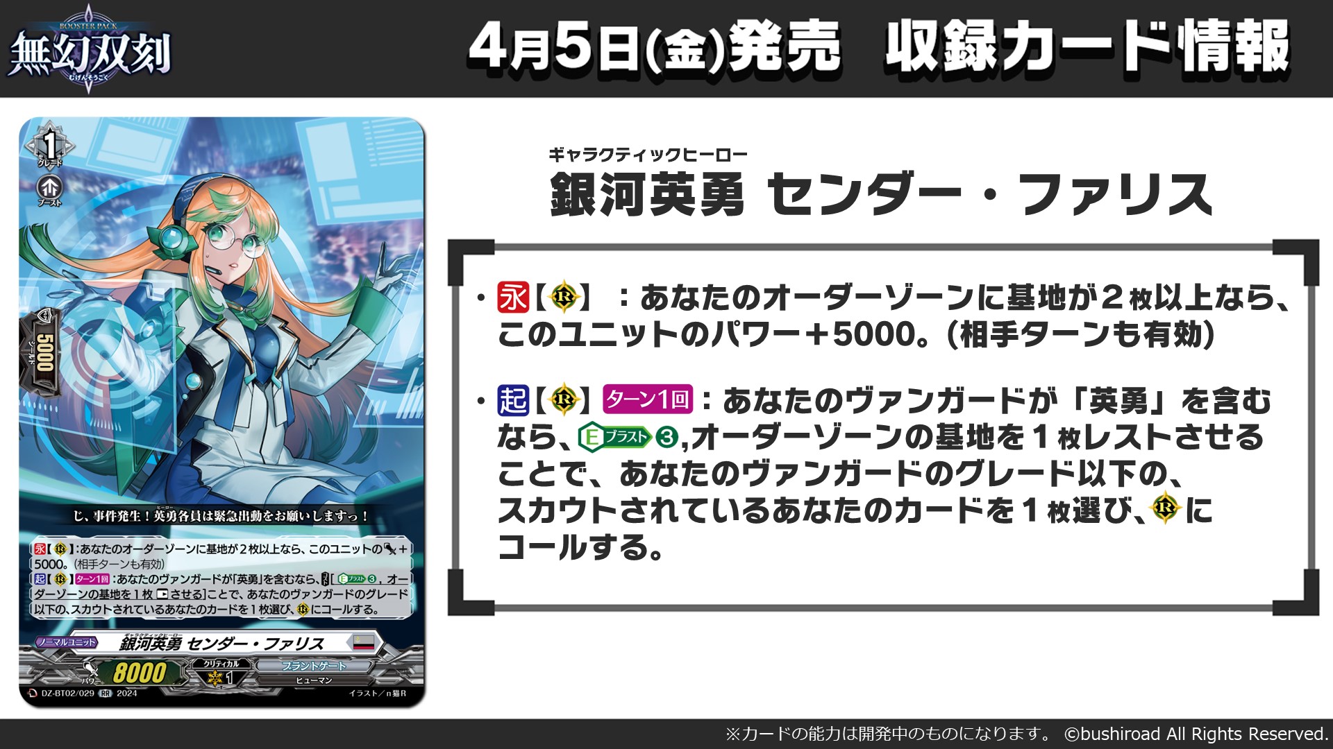 カードファイト!! ヴァンガード公式 on X: 