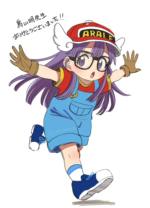 鳥山明先生ありがとうございますの絵。大好きなアラレちゃんを描きました先生の作品は国境を越えて世界中に愛されていますこれからもです 