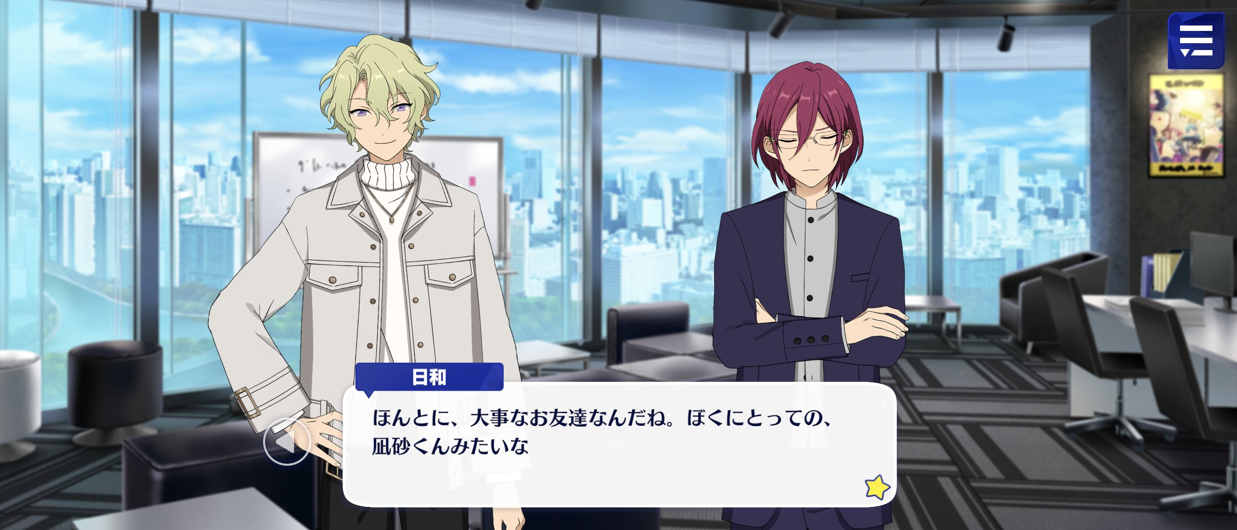 柊様 CHARACTER | 22/7(ナナブンノニジュウニ)