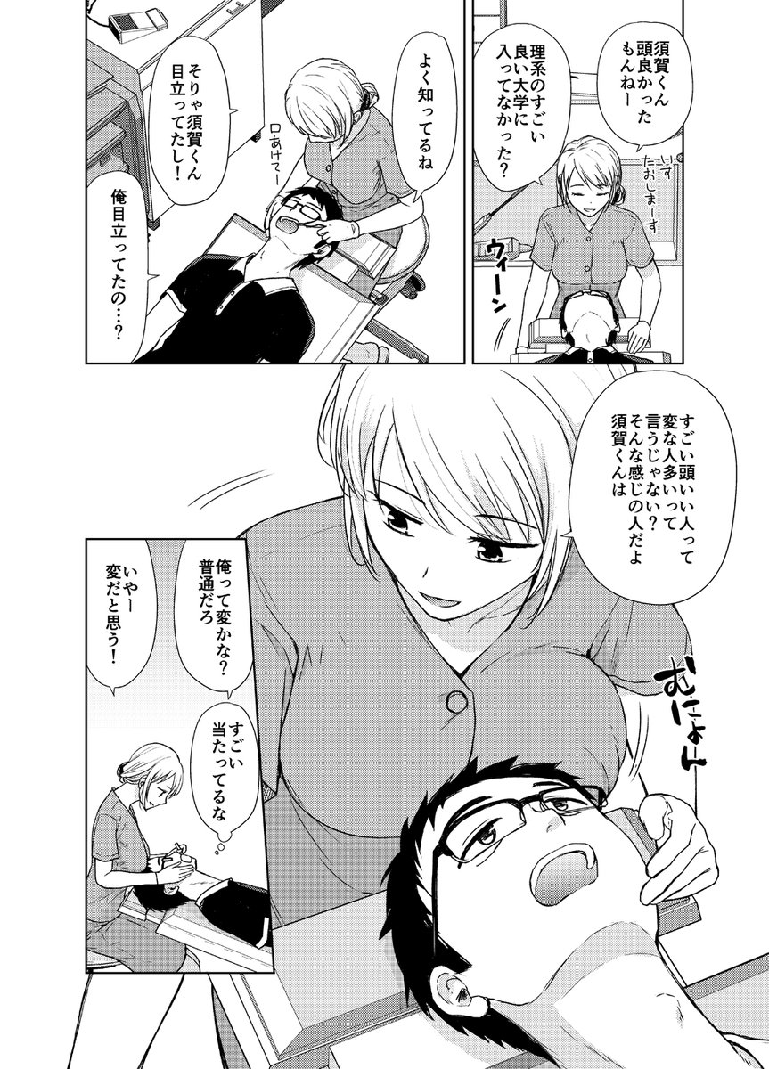 【お知らせ】本日(3/12)発売の「恥ずかしそうな顔でおっぱい見せてもらいたい 赤面おっぱいアンソロジー 」11巻に20P描かせていただきました!歯科衛生士さんの胸が当たってその後どうするって話です、読んでね! 