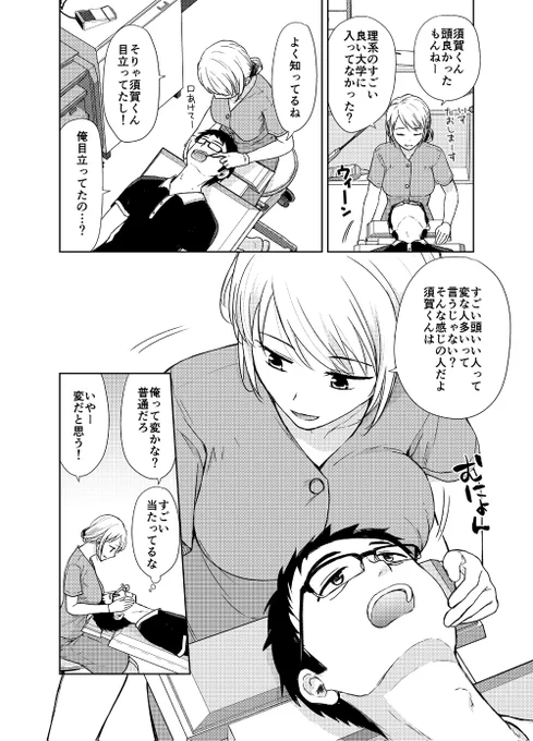 【お知らせ】本日(3/12)発売の「恥ずかしそうな顔でおっぱい見せてもらいたい 赤面おっぱいアンソロジー 」11巻に20P描かせていただきました!歯科衛生士さんの胸が当たってその後どうするって話です、読んでね! 