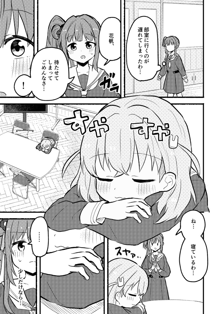 【サンプル2】
4枚だけ、続きはpixivで見てね💮
あとゲストにしろせんせー(#white_2530)とわたげさん(#Mofumofu_0512)が漫画を描いてくれます!!予定です!!!うれしい!!! 
