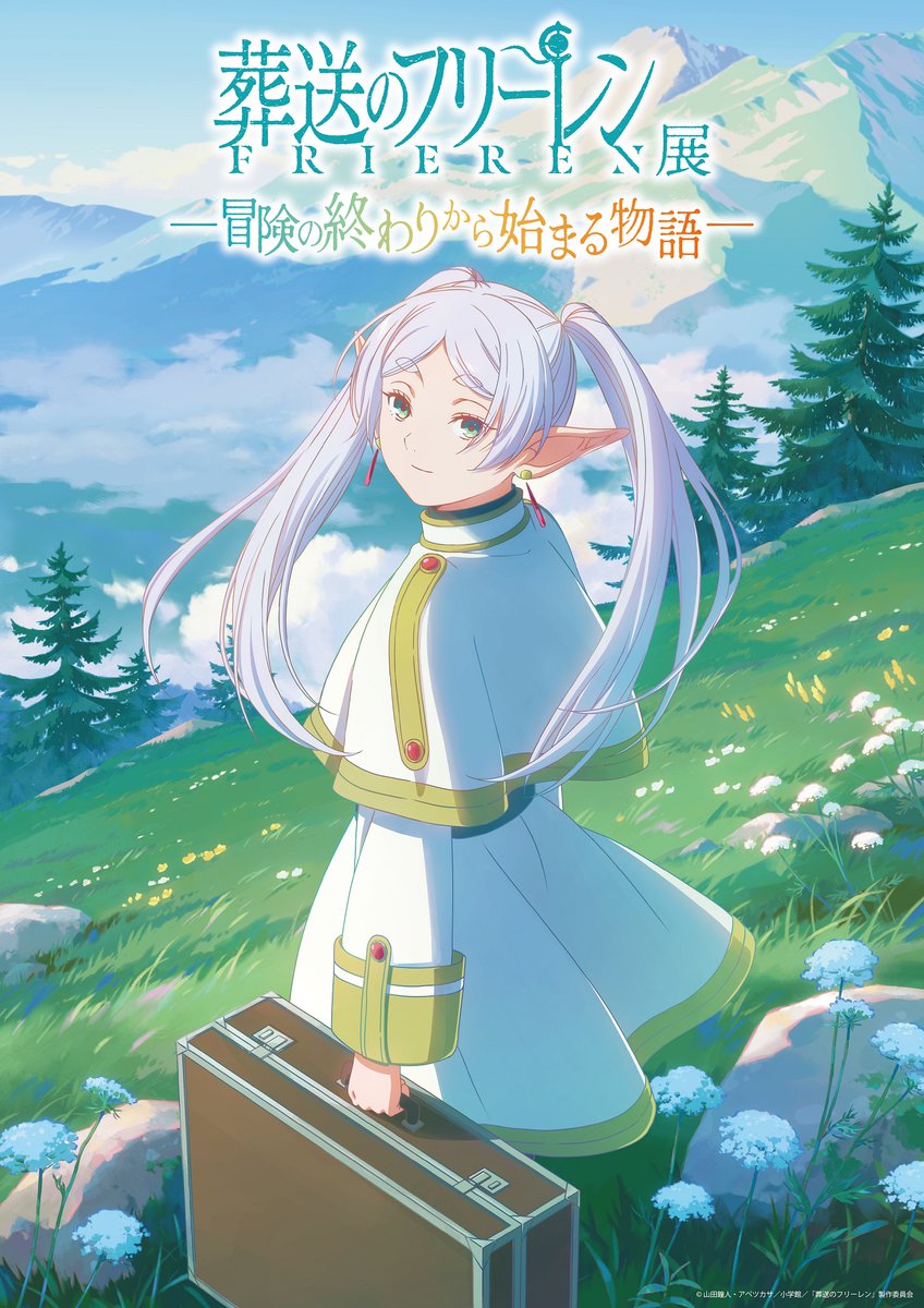 Anime_Frieren's tweet photo. 4/25(木)より開催
「アニメ 葬送のフリーレン展」
イベントキービジュアル公開🪄

チケット情報、会場内の見どころ、
オリジナルグッズの一部情報も公開！
▶️https://t.co/7AR1beRtU7

ぜひ #フリーレン展 の会場へ🪄

#フリーレン #frieren https://t.co/5YBcsEdkJk