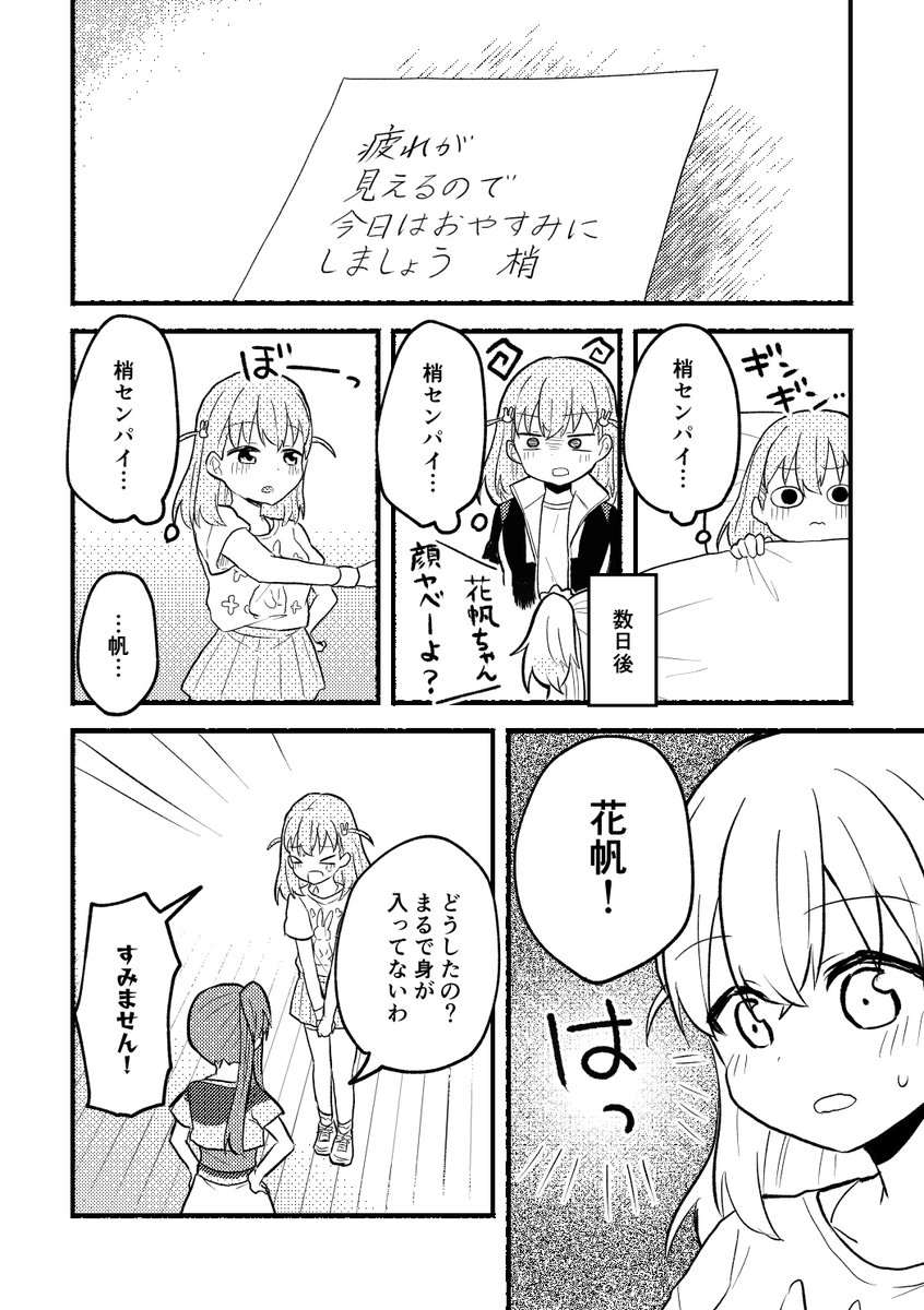 【サンプル2】
4枚だけ、続きはpixivで見てね💮
あとゲストにしろせんせー(#white_2530)とわたげさん(#Mofumofu_0512)が漫画を描いてくれます!!予定です!!!うれしい!!! 