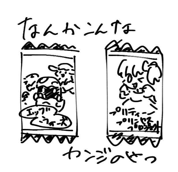めも 