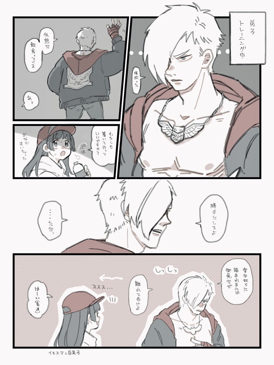(※うちの子)

🥊くんと自弟子の漫画です 