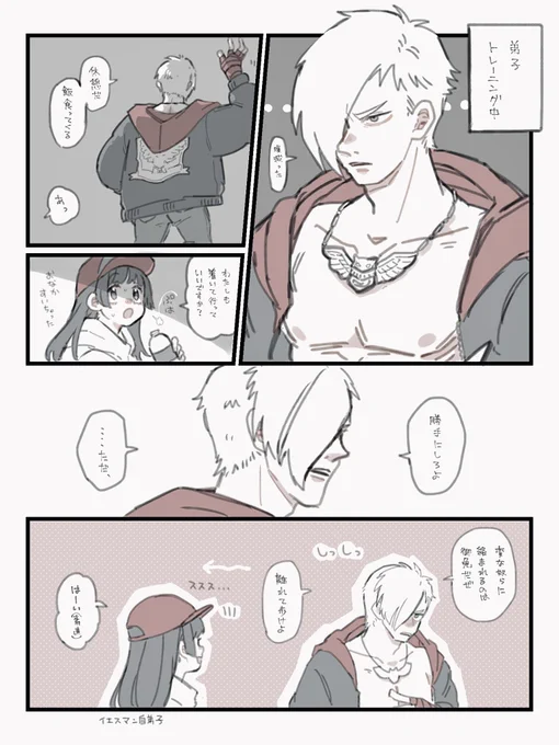 (※うちの子)

🥊くんと自弟子の漫画です 