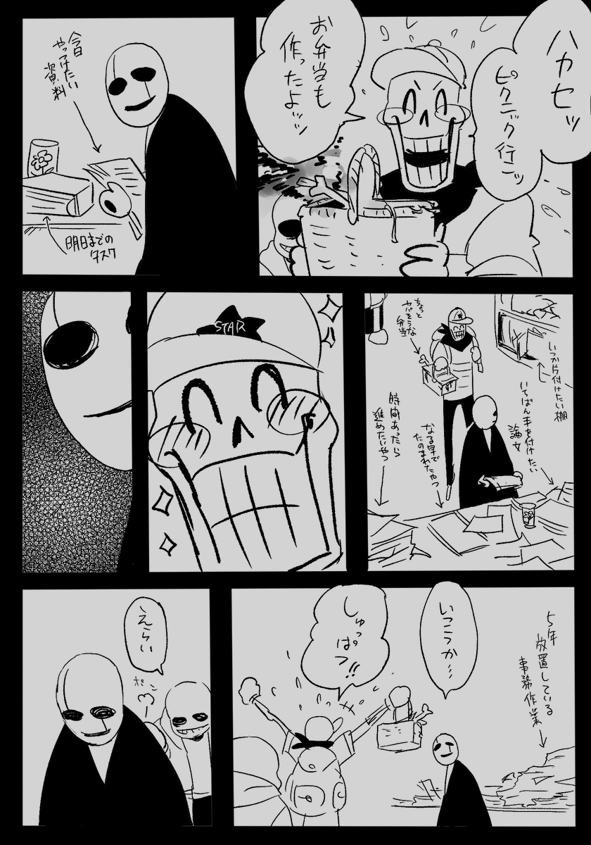 そして突然のIFのFONTの落書きまとめ 