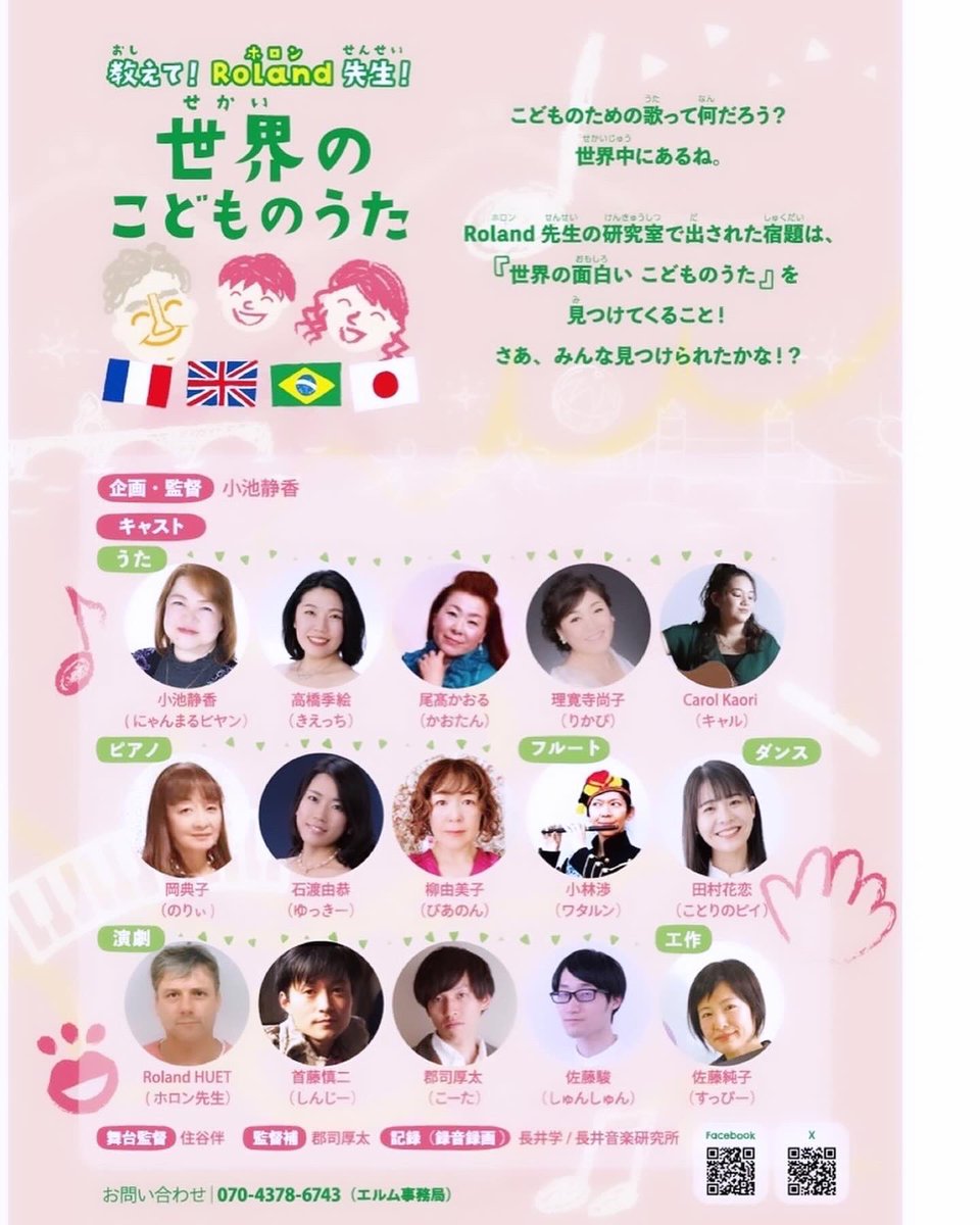 chatract_2023's tweet photo. 🎵今週末土曜　本番です🎶

最後の稽古も楽しく、笑いの絶えない中終わりました。とてもいいことですね☺︎

というわけで、まだお席ございます💺
3/16(土)14:00〜@高崎シティギャラリーコアホールにて！
お越しをお待ちしております！！ https://t.co/DWSyVYIFjS
