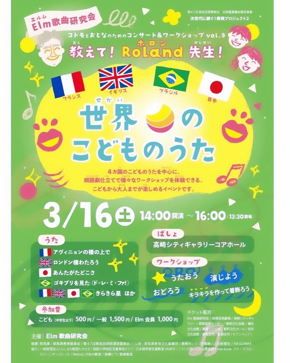 chatract_2023's tweet photo. 🎵今週末土曜　本番です🎶

最後の稽古も楽しく、笑いの絶えない中終わりました。とてもいいことですね☺︎

というわけで、まだお席ございます💺
3/16(土)14:00〜@高崎シティギャラリーコアホールにて！
お越しをお待ちしております！！ https://t.co/DWSyVYIFjS