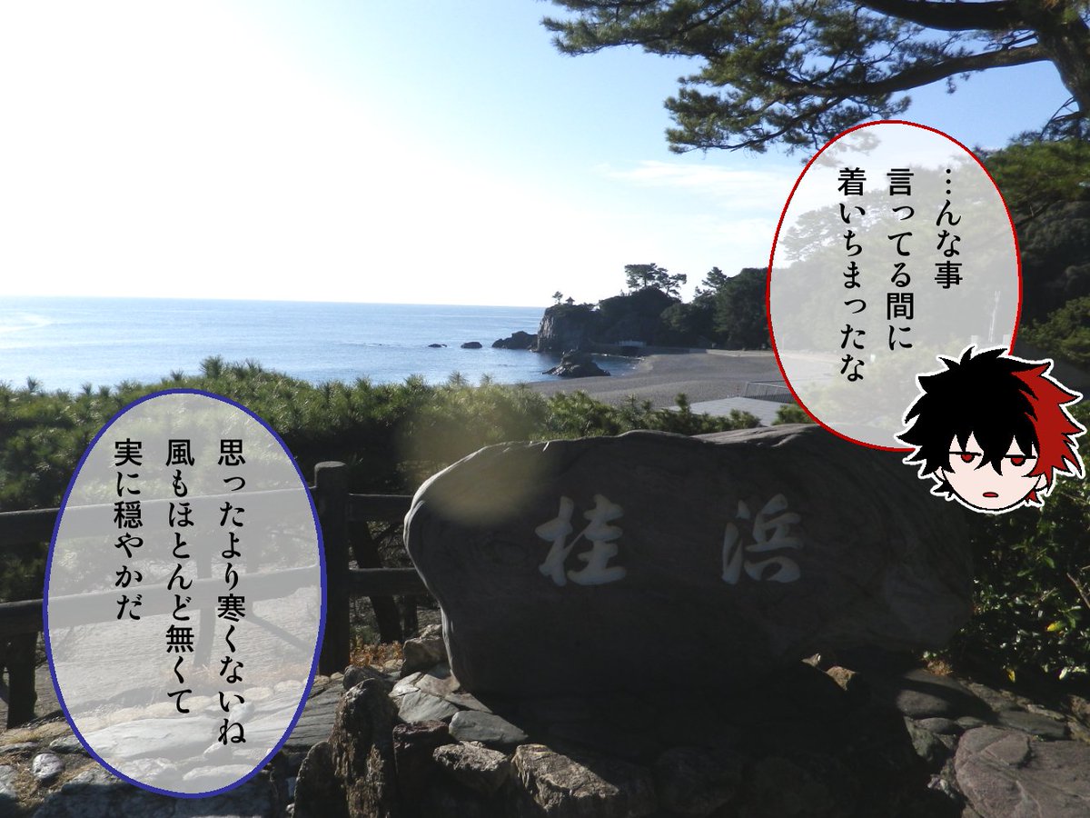 【2】MY遊バスで街を出発。目指せ桂浜 