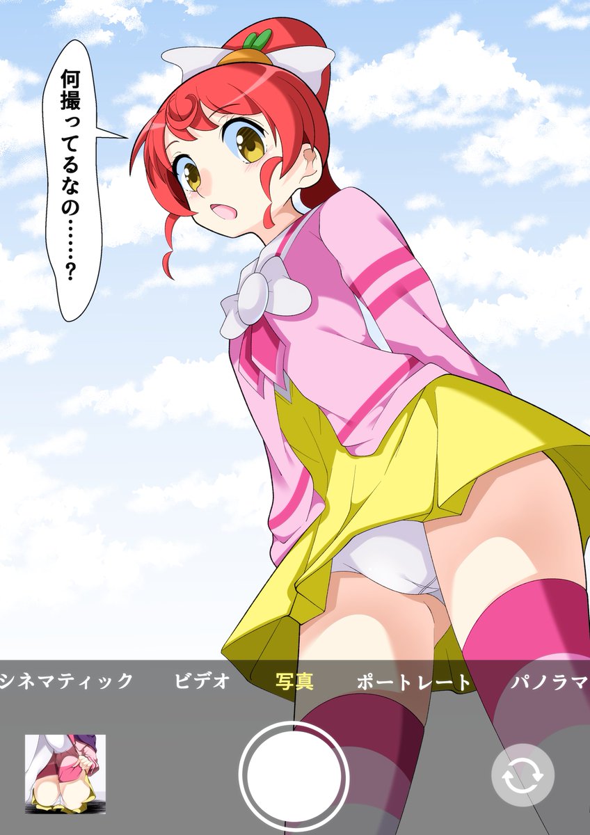 玉みに盗撮がバレた…… 