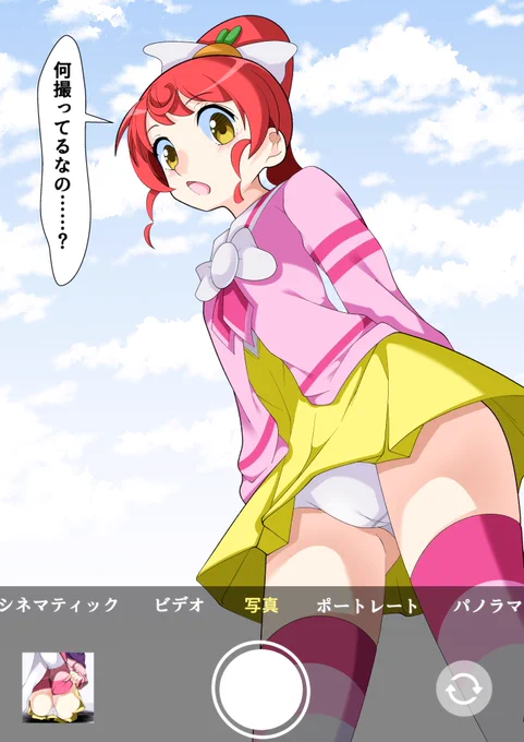 玉みに盗撮がバレた…… 