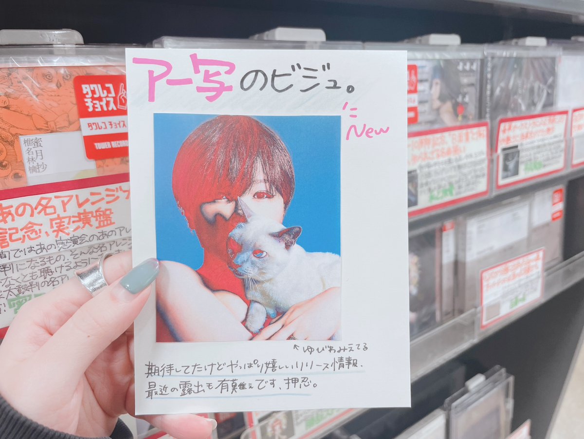 Amazon.co.jp: B1サイズ 特大ポスター 椎名林檎 マキアージュ