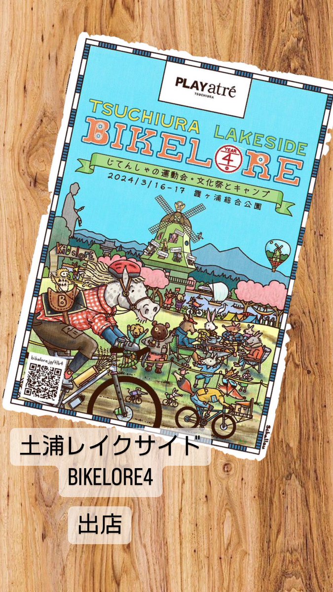 stemdesignjpn's tweet photo. 告知遅💦
3/16-17
土浦レイクサイドバイクロア4
出店します。
新製品のコラボイラストTシャツも販売致します
ぜひお立ち寄りください。
#昨年落車して肩靱帯断裂した現場が今回の会場なのも何かの縁か(苦笑)
#バイクロア
#土浦レイクサイドバイクロア4
#ステムデザイン
#stemdesign https://t.co/KmiXx3MLbL