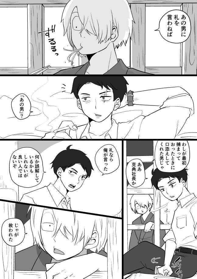 【ゲ謎】ゲゲ郎と水木と克典(1/2)
CPじゃないです 