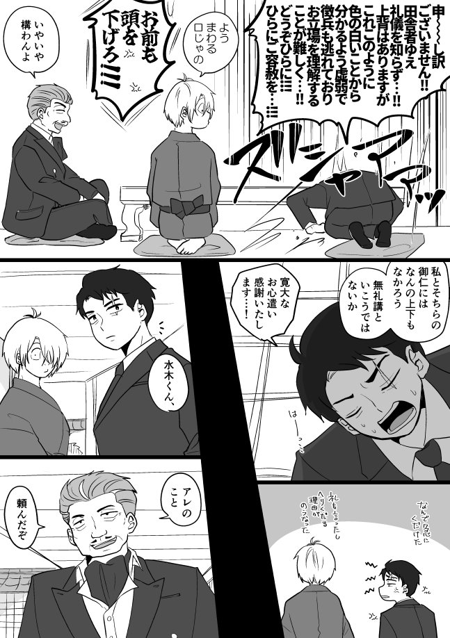 【ゲ謎】ゲゲ郎と水木と克典(1/2)
CPじゃないです 