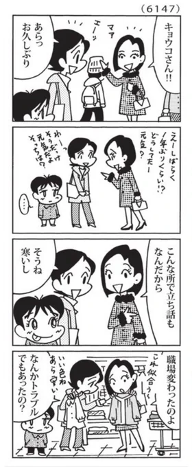 最近の「ウチの場合は」大人は盛り上がってるけど。。。 #毎日新聞夕刊 